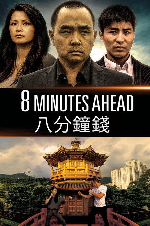 8 Minutes Ahead 2017 official movie poster