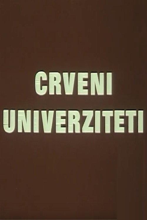 Red Universities 1981 official movie poster