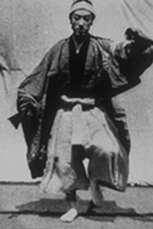 Acteurs japonais : danse d’homme 1897 official movie poster