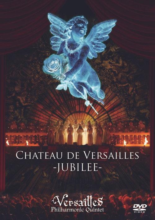 Versailles: Chateau de Versailles -JUBILEE- 2011 official movie poster