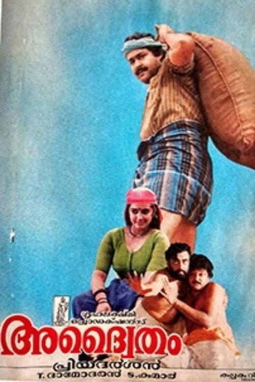 Adwaytham 1991 official movie poster