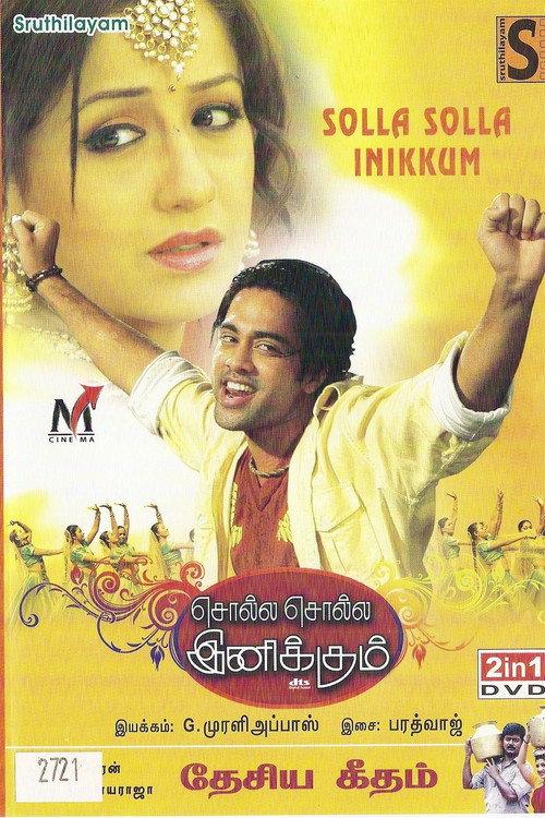 Solla Solla Inikkum 2009 official movie poster
