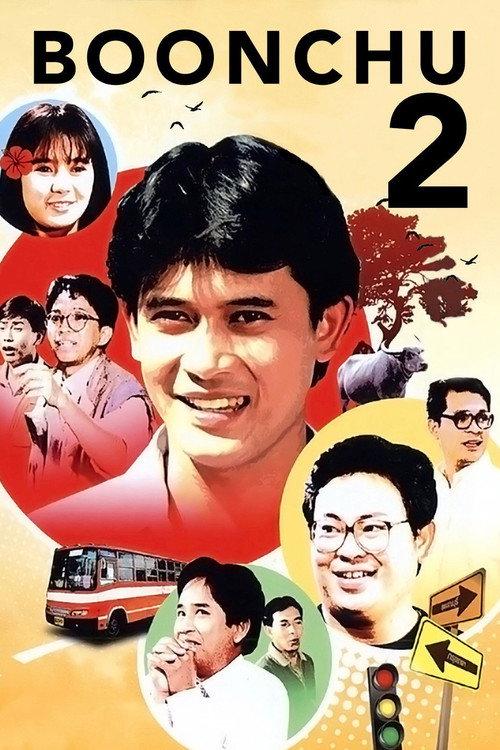Boonchu 2 1989 official movie poster