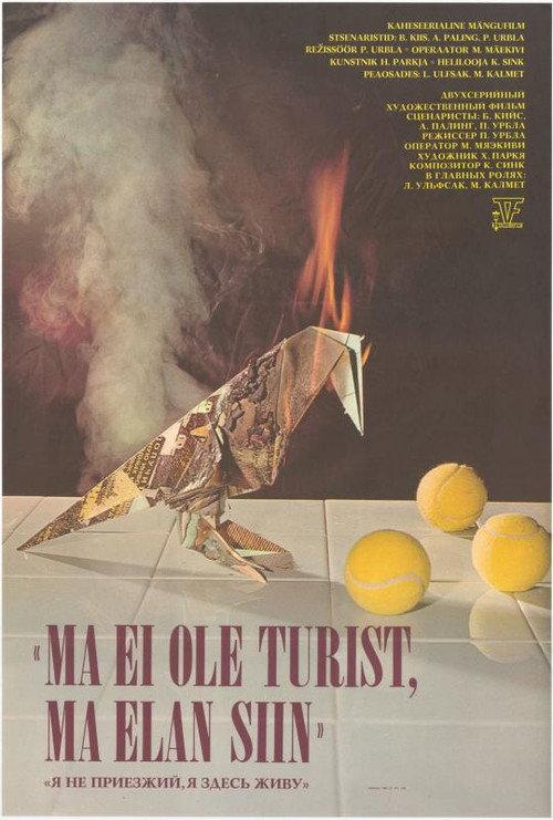 I'm Not a Tourist, I Live Here 1989 official movie poster