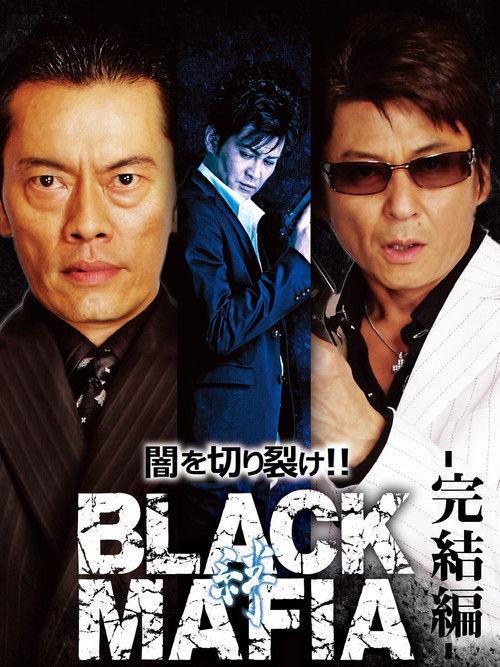 Black Mafia 2008 official movie poster