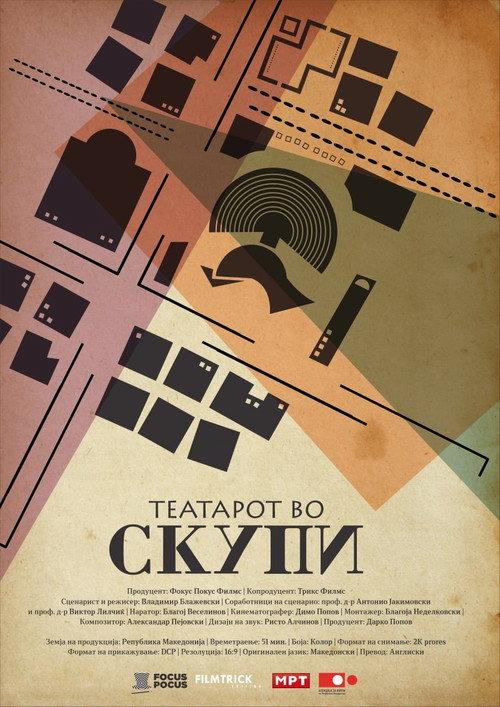 The Theatre of Scupi 2019 official movie poster