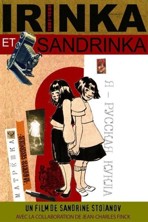Irinka and Sandrinka 2007 official movie poster