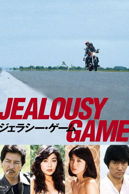 Jealousy Game 1982 official movie poster