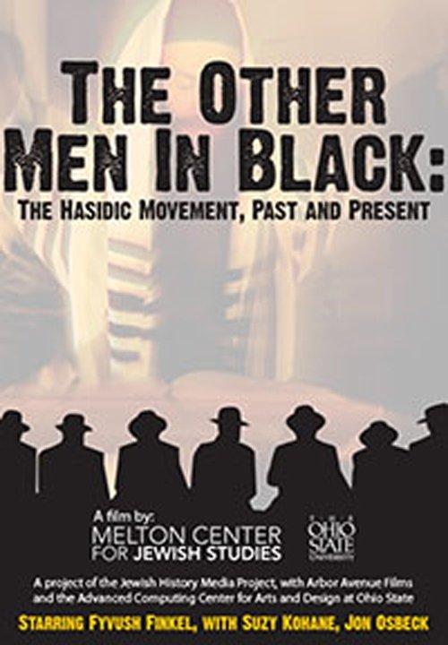 The Other Men in Black 2013 official movie poster