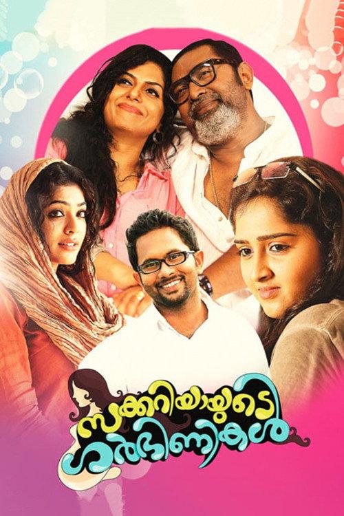 Zachariayude Garbhinikal 2013 official movie poster