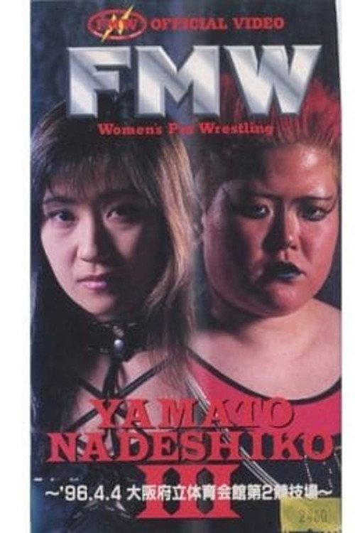 FMW Yamato Nadeshiko III 1996 official movie poster