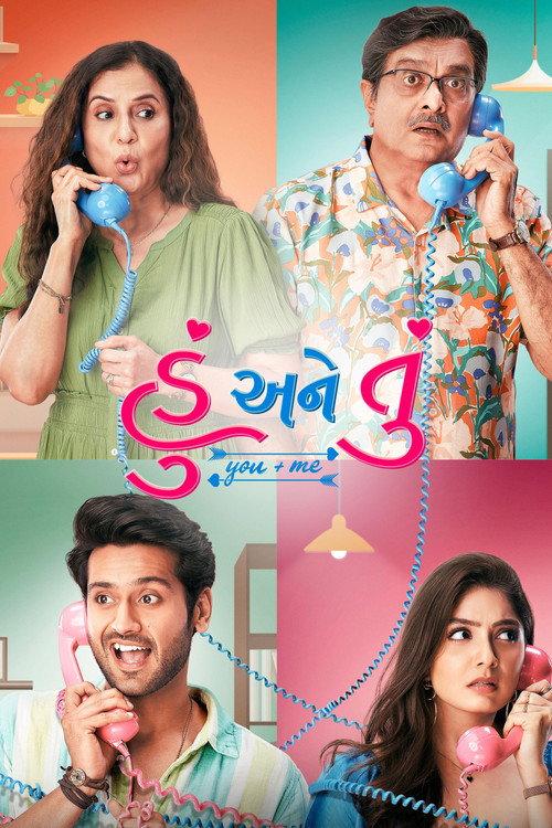Hu Ane Tu 2023 official movie poster