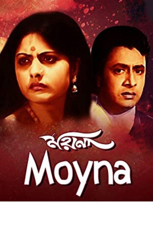 Moyna 1978 official movie poster