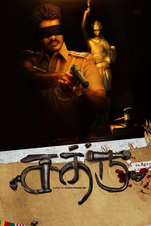 Sathru 2019 official movie poster