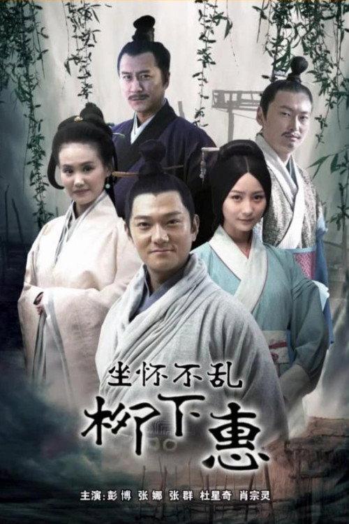 Liu Xiahui 2015 official movie poster