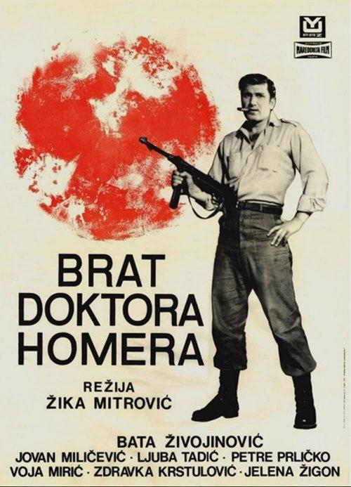 Doctor Homer's Brother 1968 official movie poster