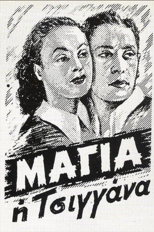 Maya the Gypsy 1943 official movie poster