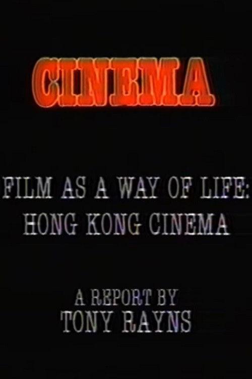 Visions Cinema: Film as a Way of Life: Hong Kong Cinema - A Report by Tony Rayns 1983 official movie poster