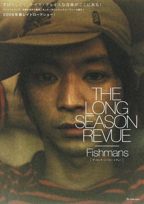 The Long Season Revue 2006 official movie poster