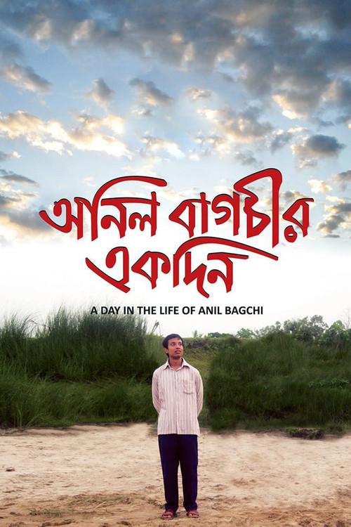 A Day in the Life of Anil Bagchi 2015 official movie poster