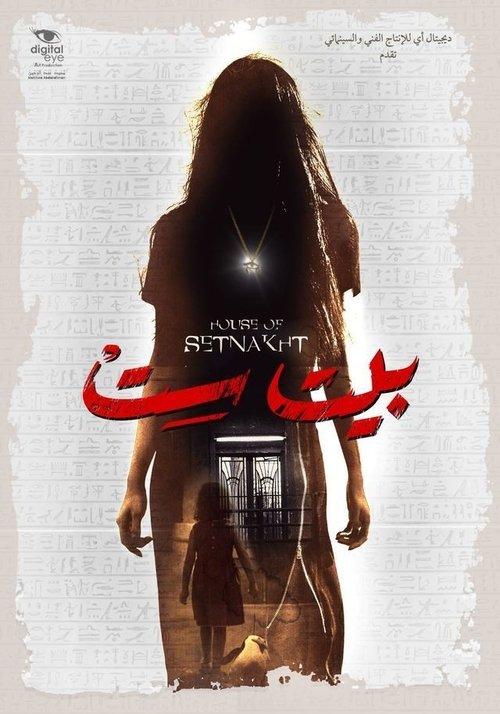 House of Set Nakht 2019 official movie poster