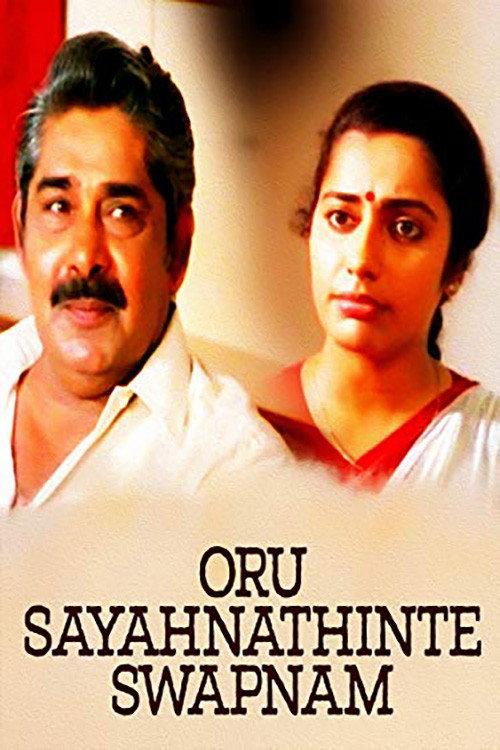 Oru Sayahnathinte Swapnam 1989 official movie poster