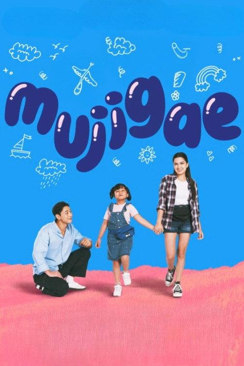 Mujigae 2024 official movie poster