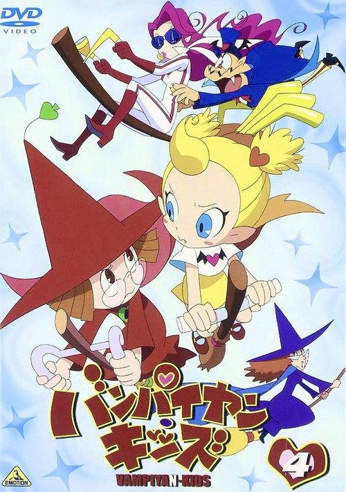 Vampiyan Kids 1999 official movie poster