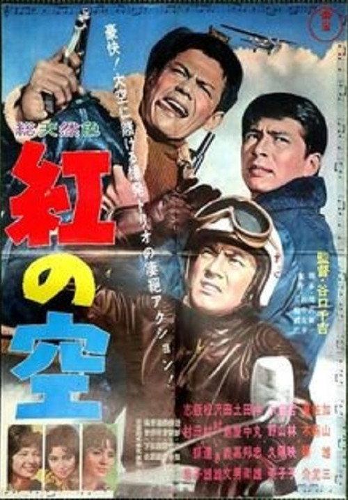 The Crimson Sky 1962 official movie poster