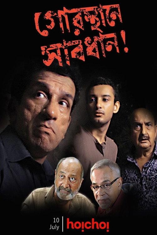 Gorosthane Sabdhan 2010 official movie poster