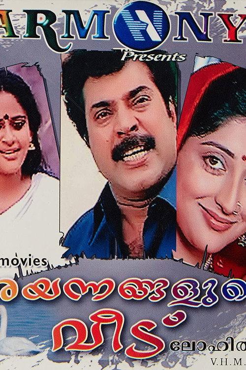 Arayannangalude Veedu 2000 official movie poster