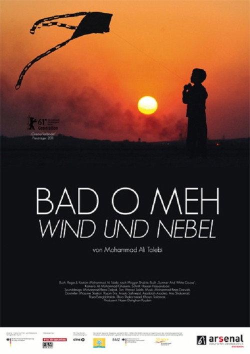 Wind and Fog 2011 official movie poster