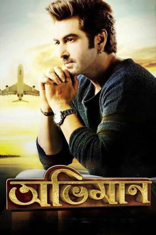 Abhimaan 2016 official movie poster