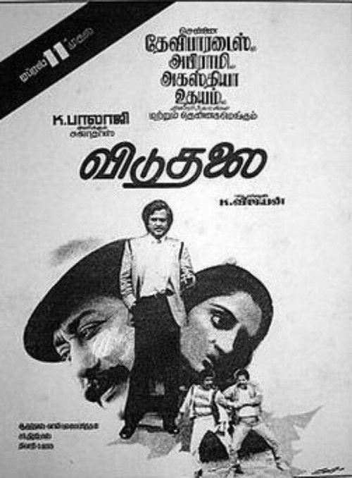 Viduthalai 1986 official movie poster