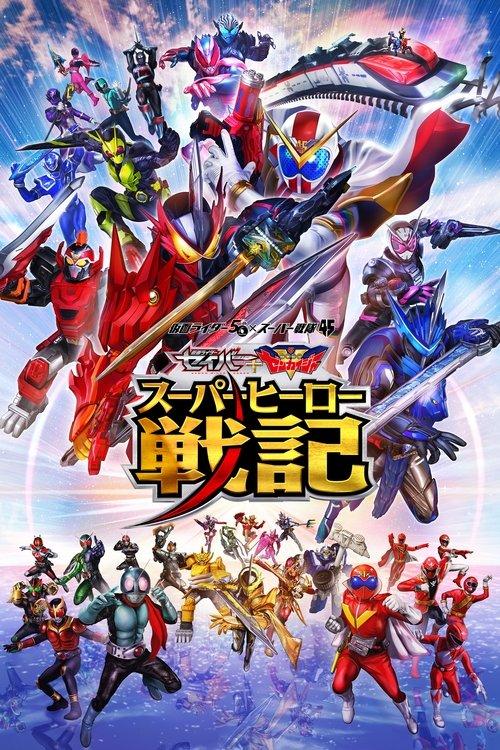 Kamen Rider Saber + Kikai Sentai Zenkaiger: Super Hero Chronicles 2021 official movie poster