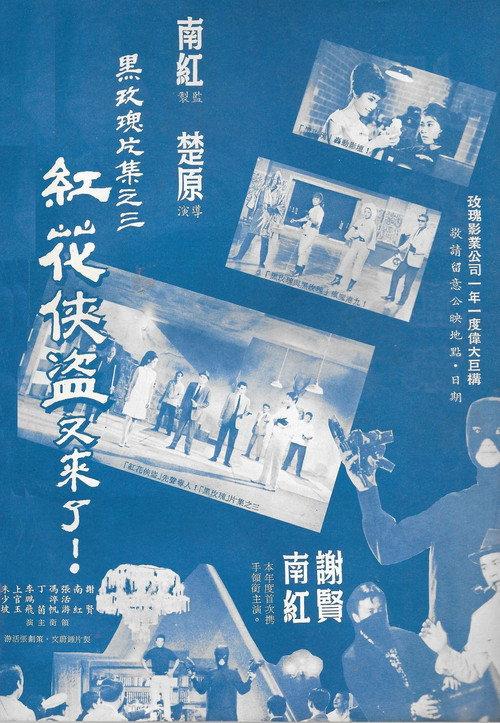 To Rose with Love 1967 official movie poster