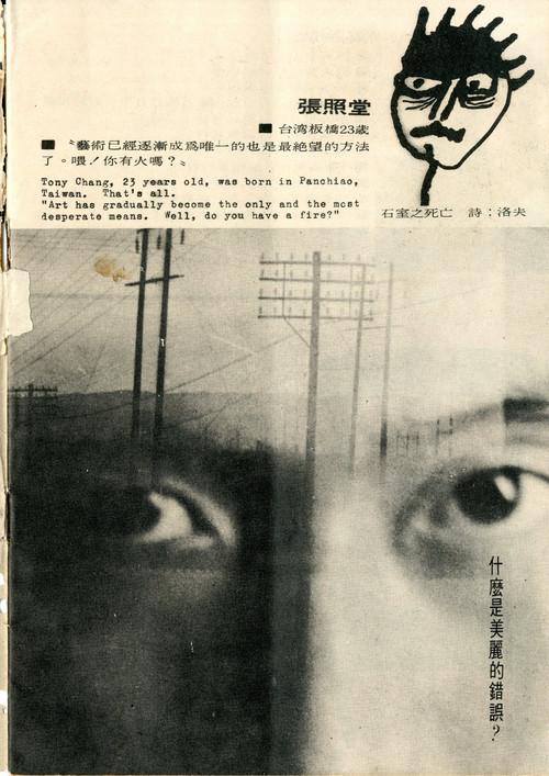 Modern Poetry Exhibition/1966 1966 official movie poster