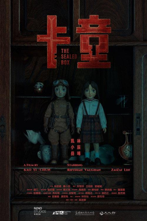 The Sealed Box 2026 official movie poster