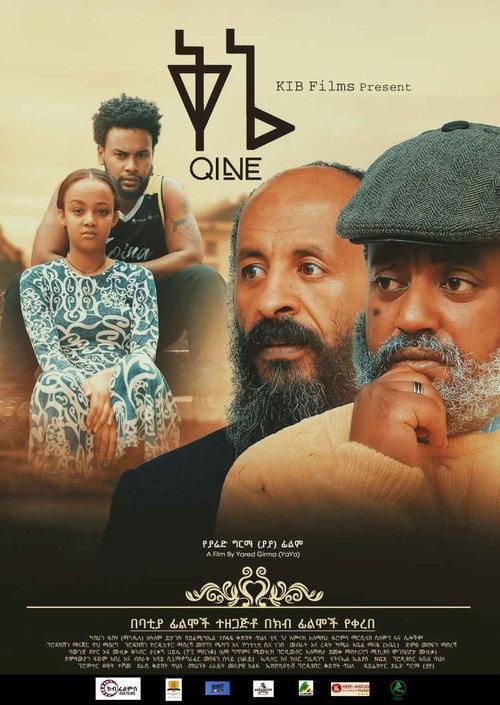 Kine (ቅኔ) 2022 official movie poster