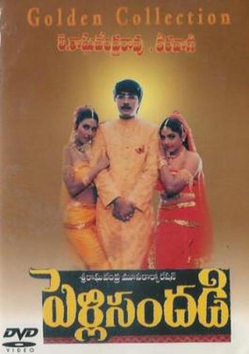 Pelli Sandadi 1996 official movie poster