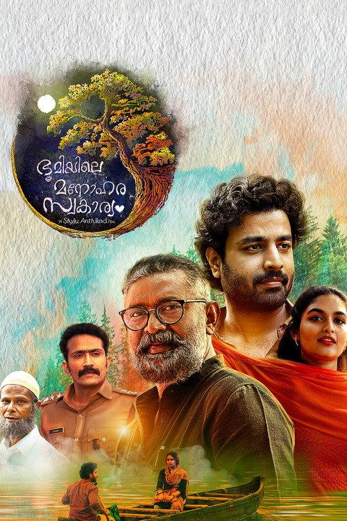 Bhoomiyile Manohara Swakaryam 2020 official movie poster