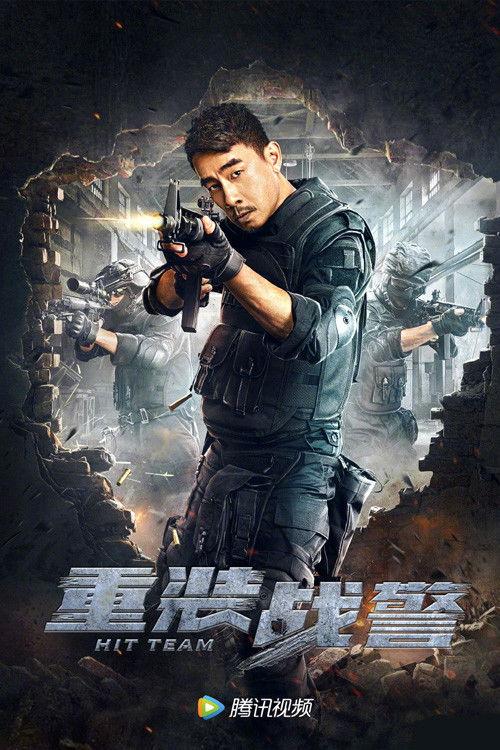 Hit Team 2022 official movie poster