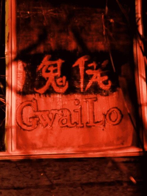 Gwai Lo: The Little Foreigner 2002 official movie poster