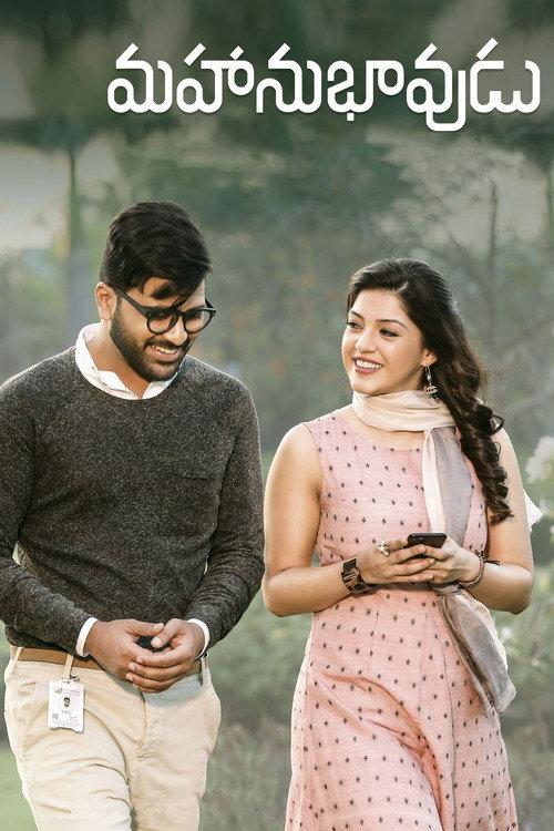 Mahanubhavudu 2017 official movie poster