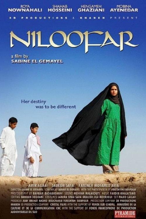 Niloofar 2008 official movie poster