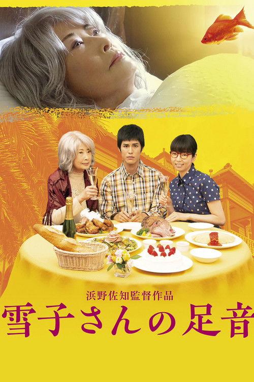 The Landlady 2019 official movie poster