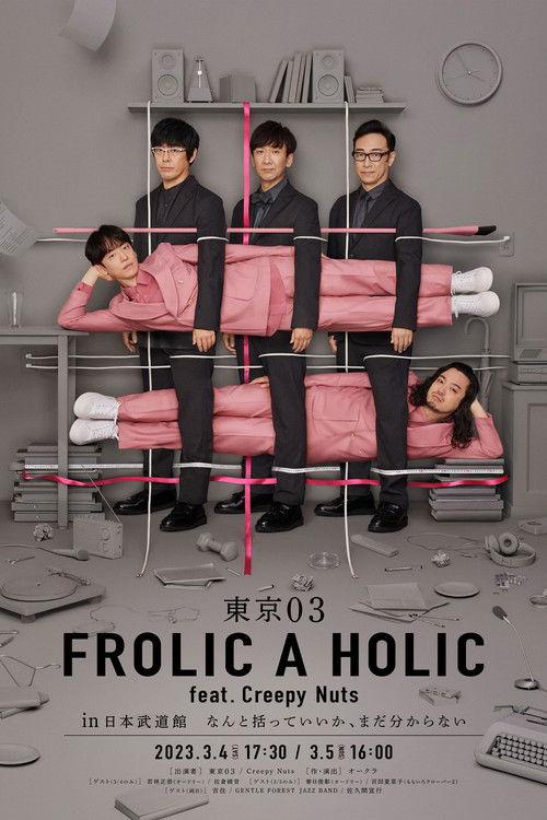 TOKYO03 FROLIC A HOLIC feat. Creepy Nuts in Budokan 2023 official movie poster