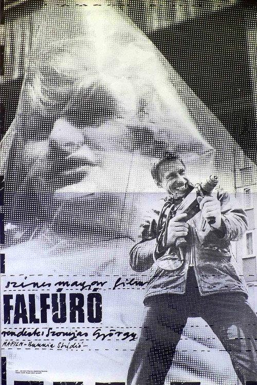Wall Driller 1986 official movie poster