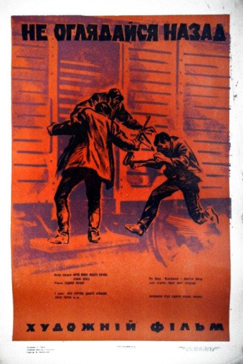 Don't Look Back 1971 official movie poster
