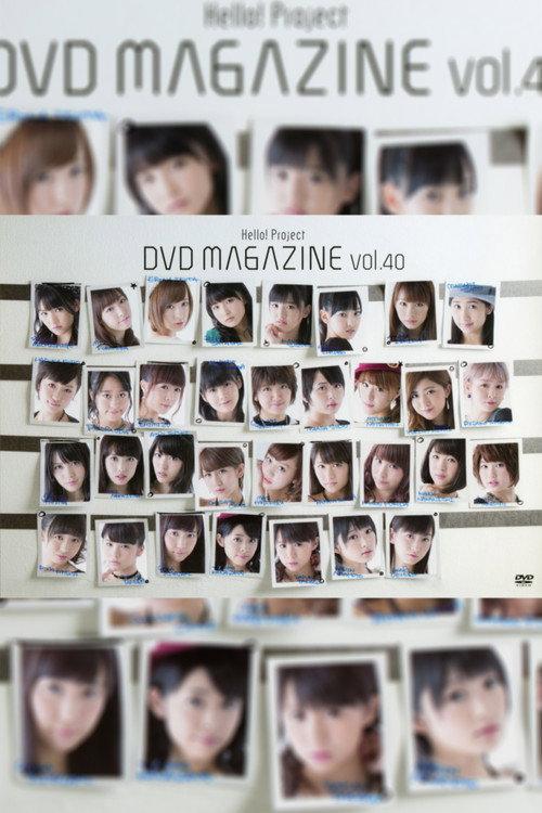 Hello! Project DVD Magazine Vol.40 2014 official movie poster